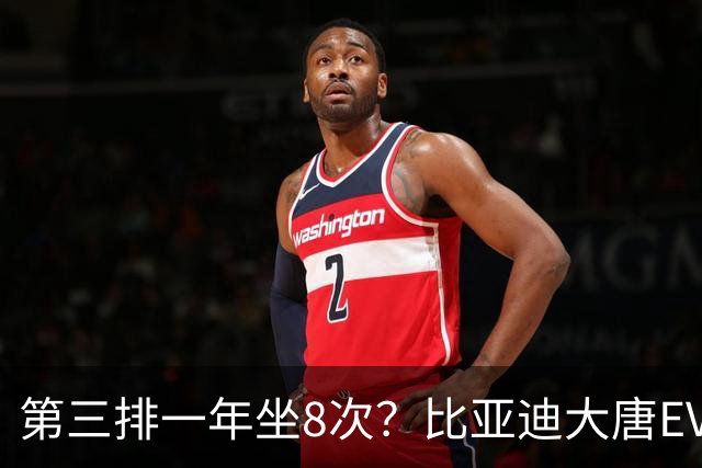 第三排一年坐8次？比亚迪大唐EV和海狮08这笔账你算过吗